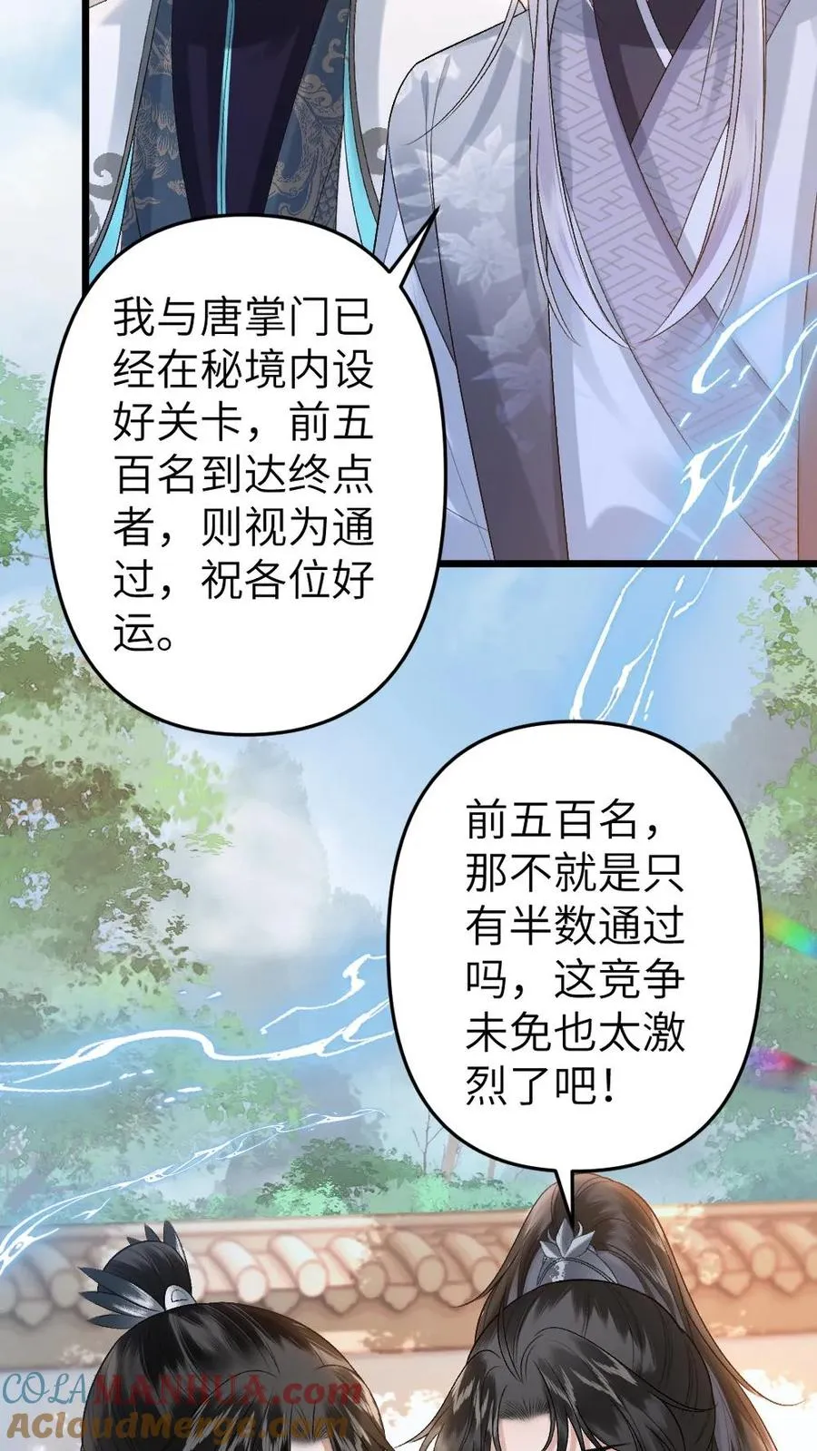 第69话 第二场比试开始8