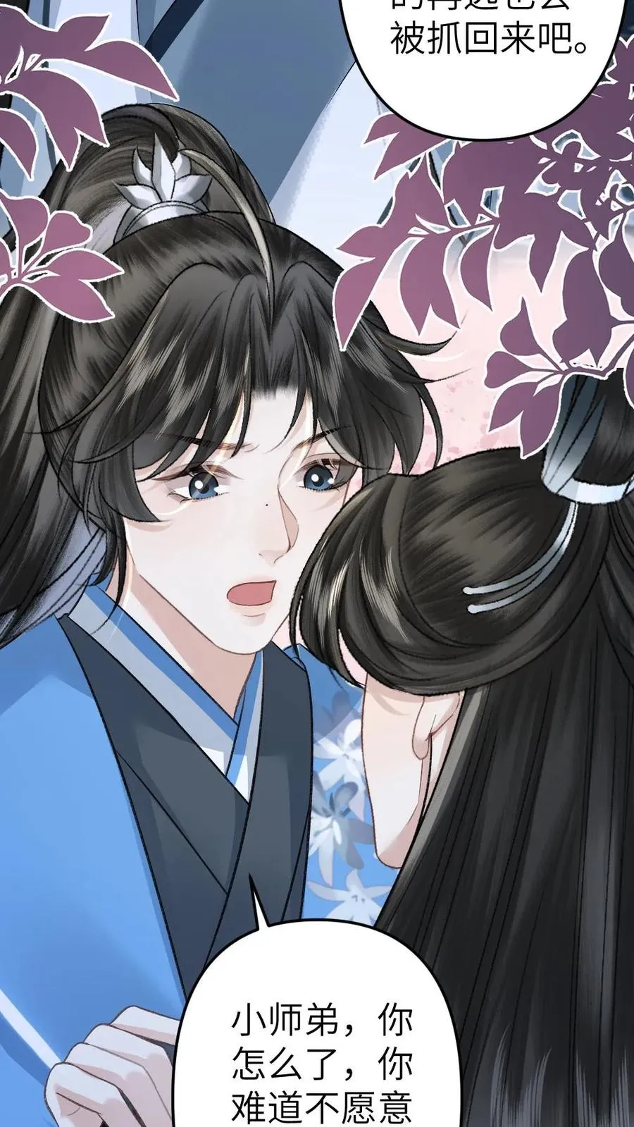 第96话 和小师弟约定一起离开27