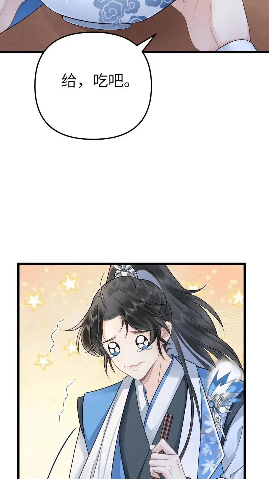 第14话 小师弟为季辞下厨27