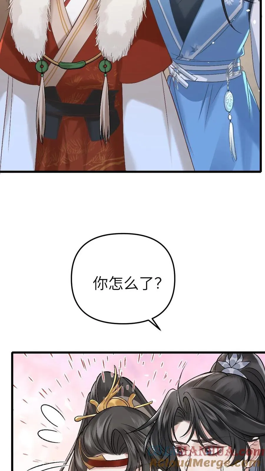 第27话 小师弟吃醋了4