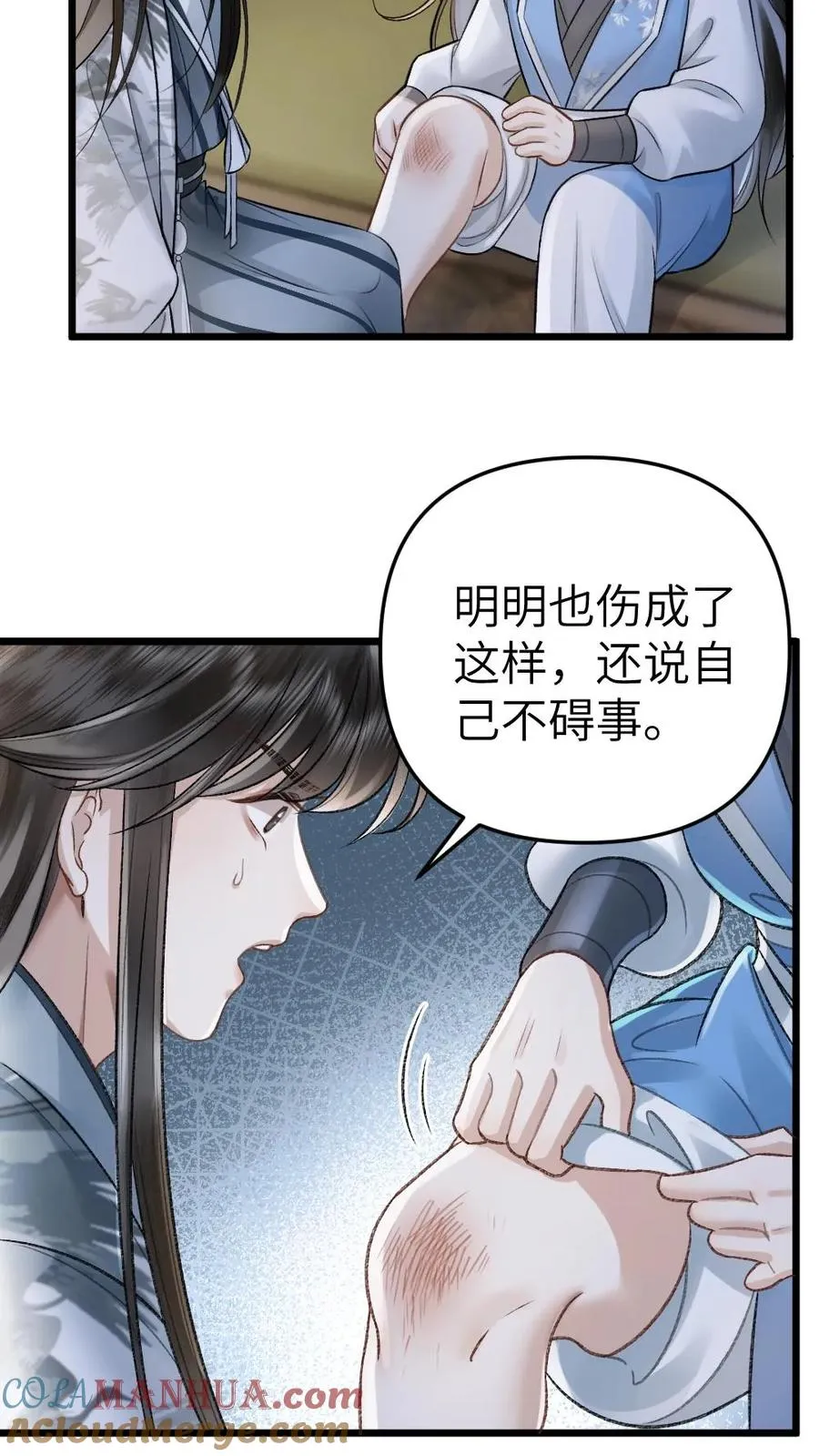 第67话 睡在一起12