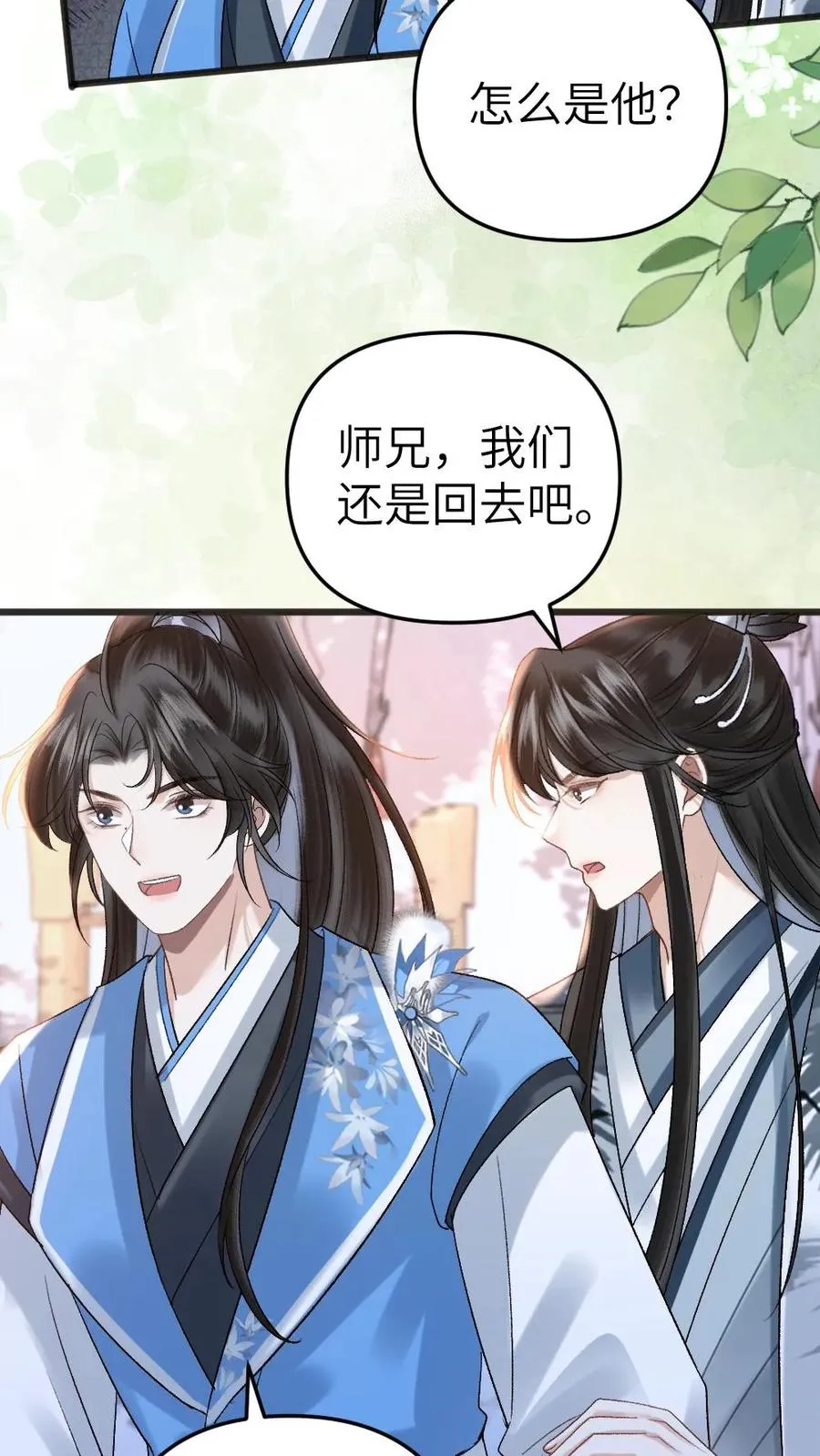 第53话 和师弟一起观看尉迟比赛21