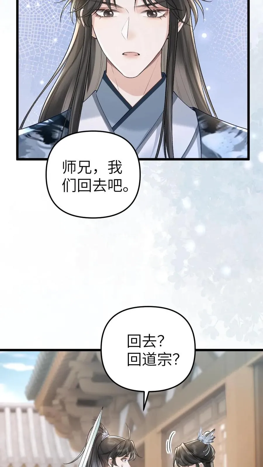 第41话 决定回道宗7