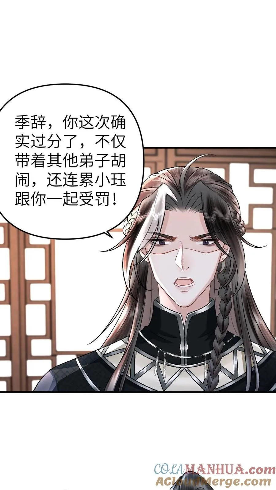 第68话 孤鸿的关心8