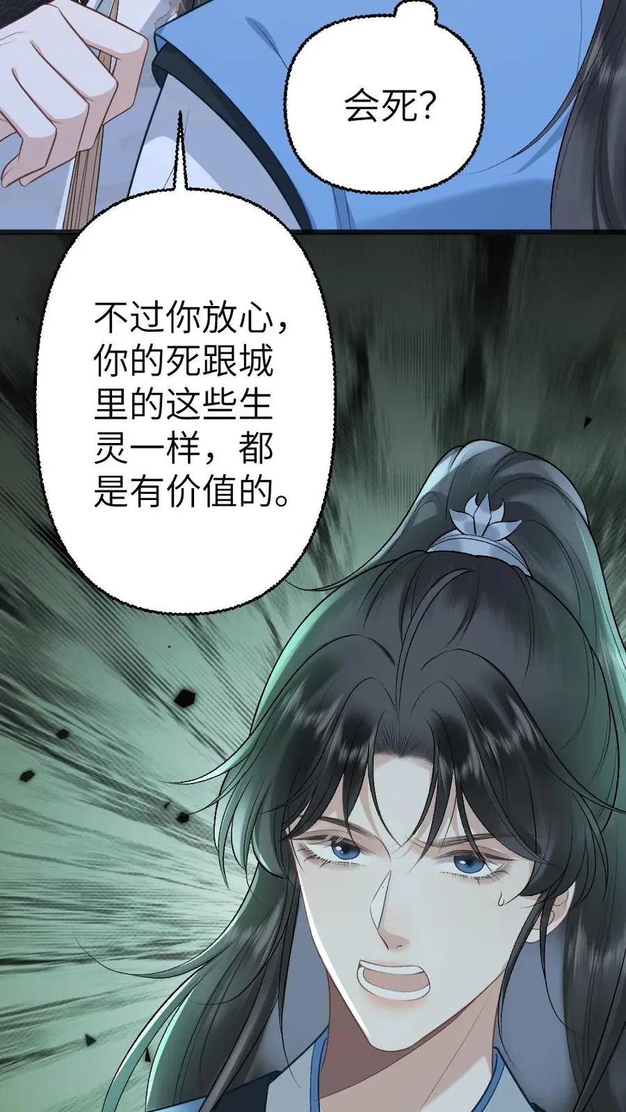 第111话 云时的心魔7