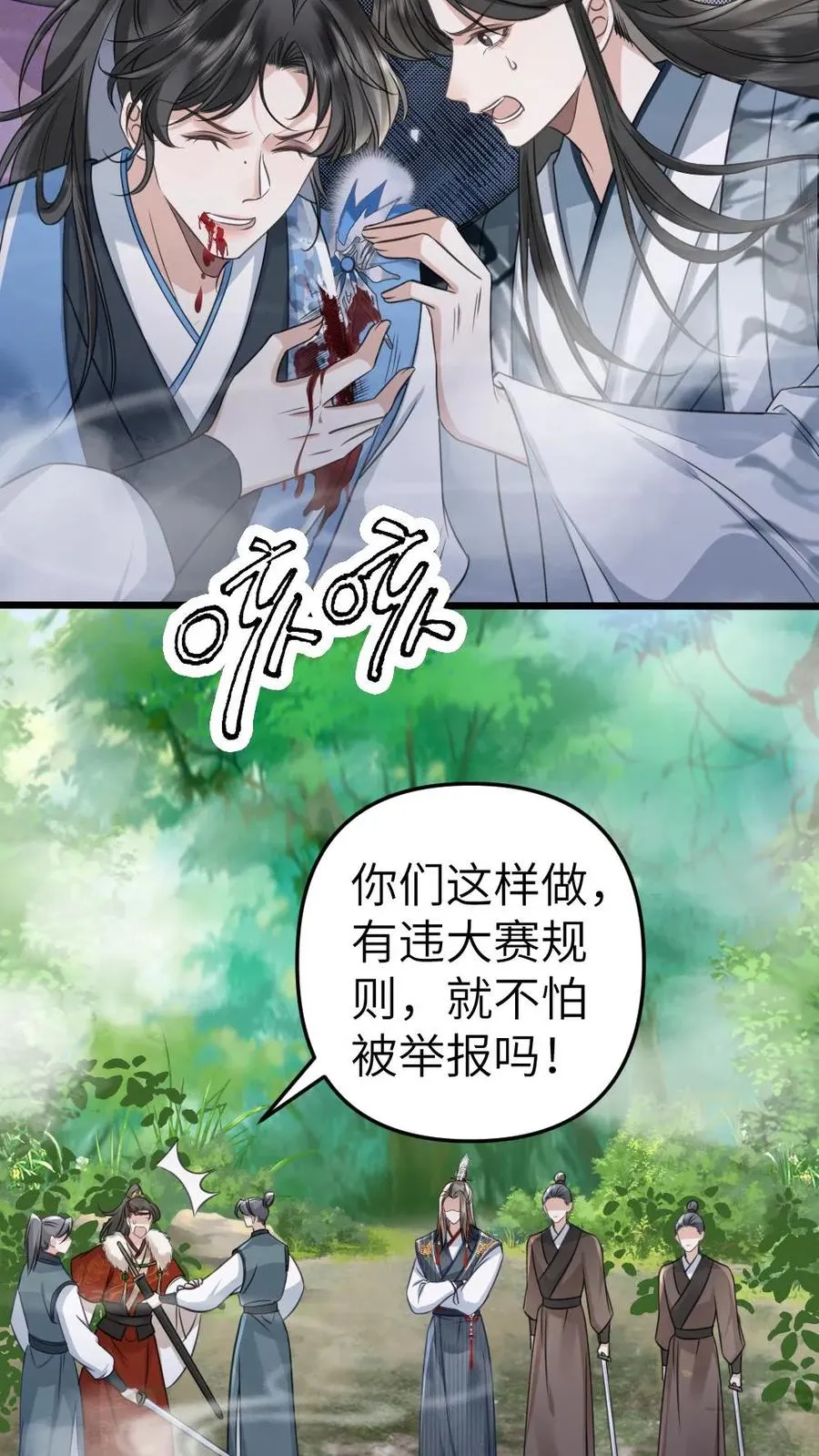 第78话 开战9