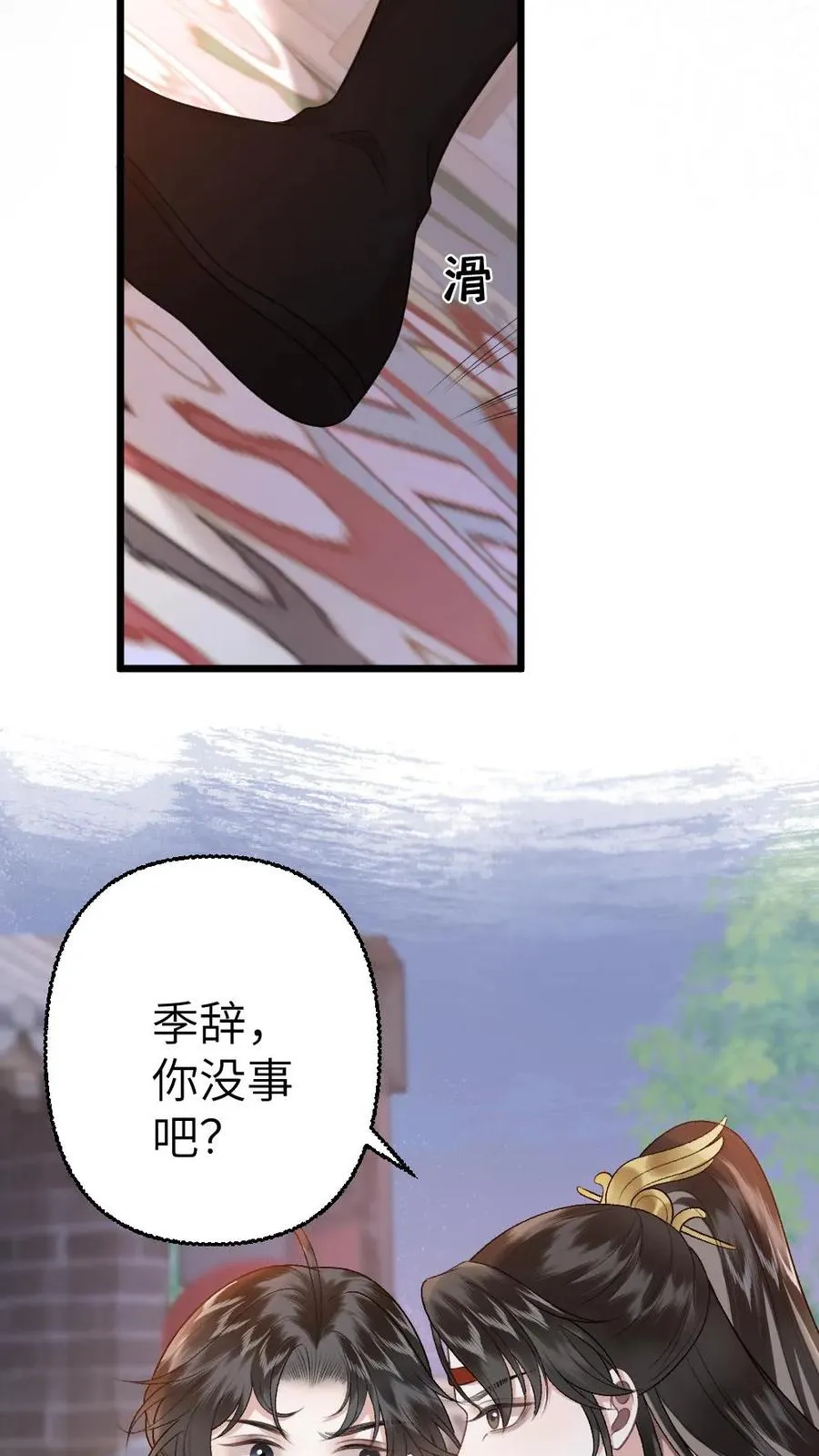 第113话 共同对抗云时25