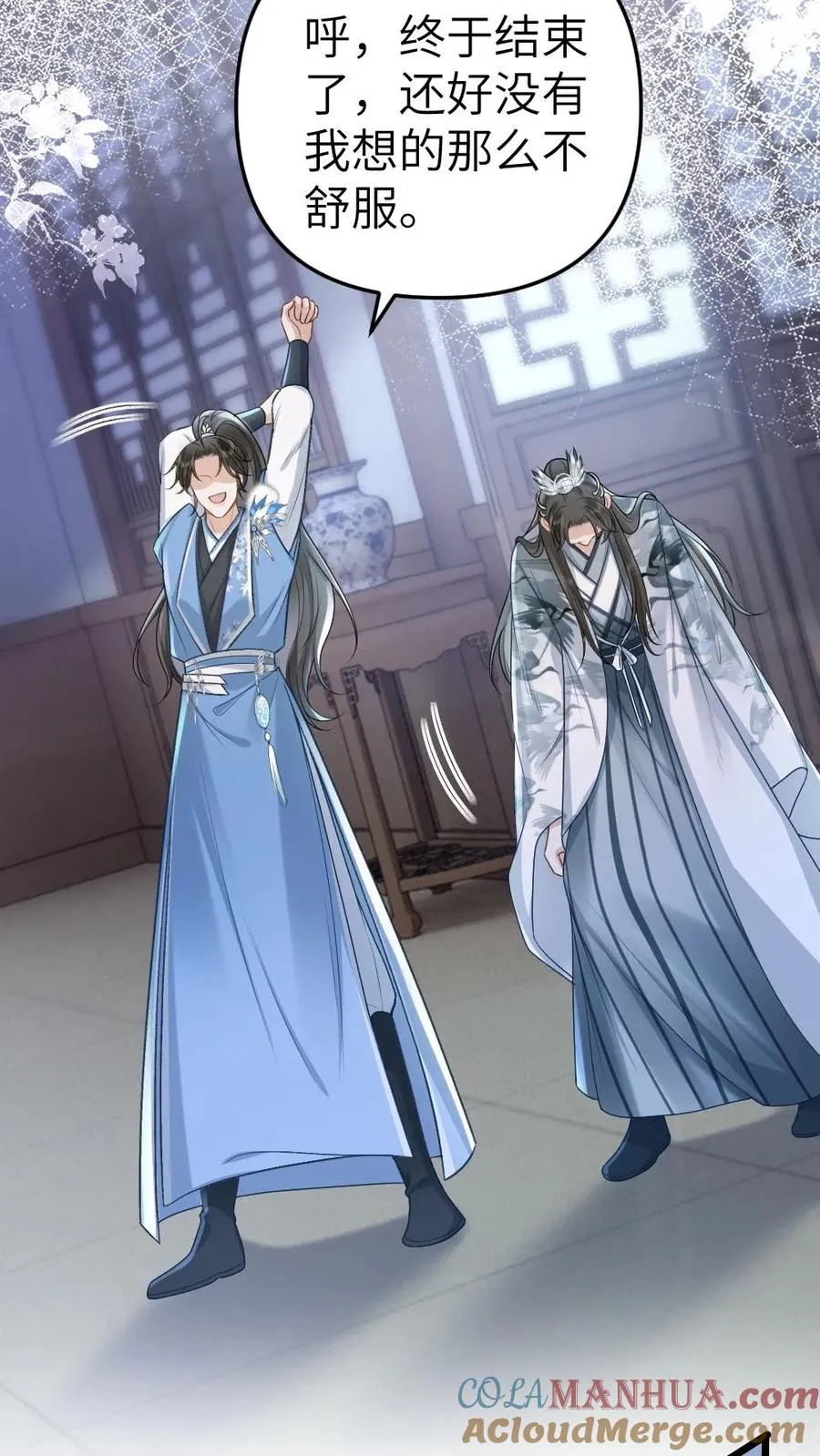 第66话 被小师弟公主抱18