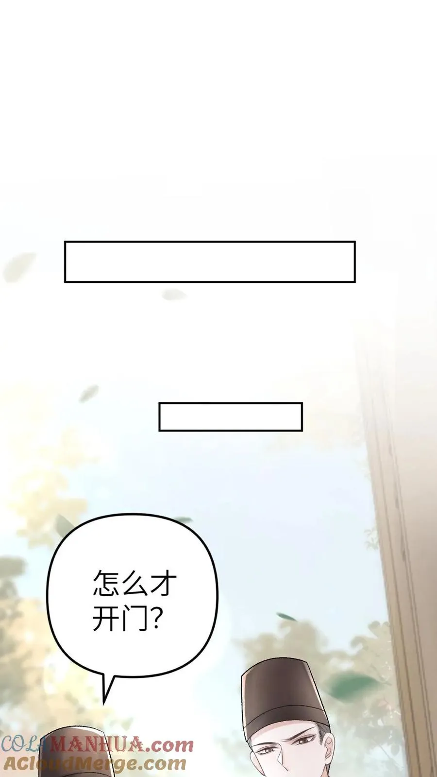 第23话 孤鸿长老18