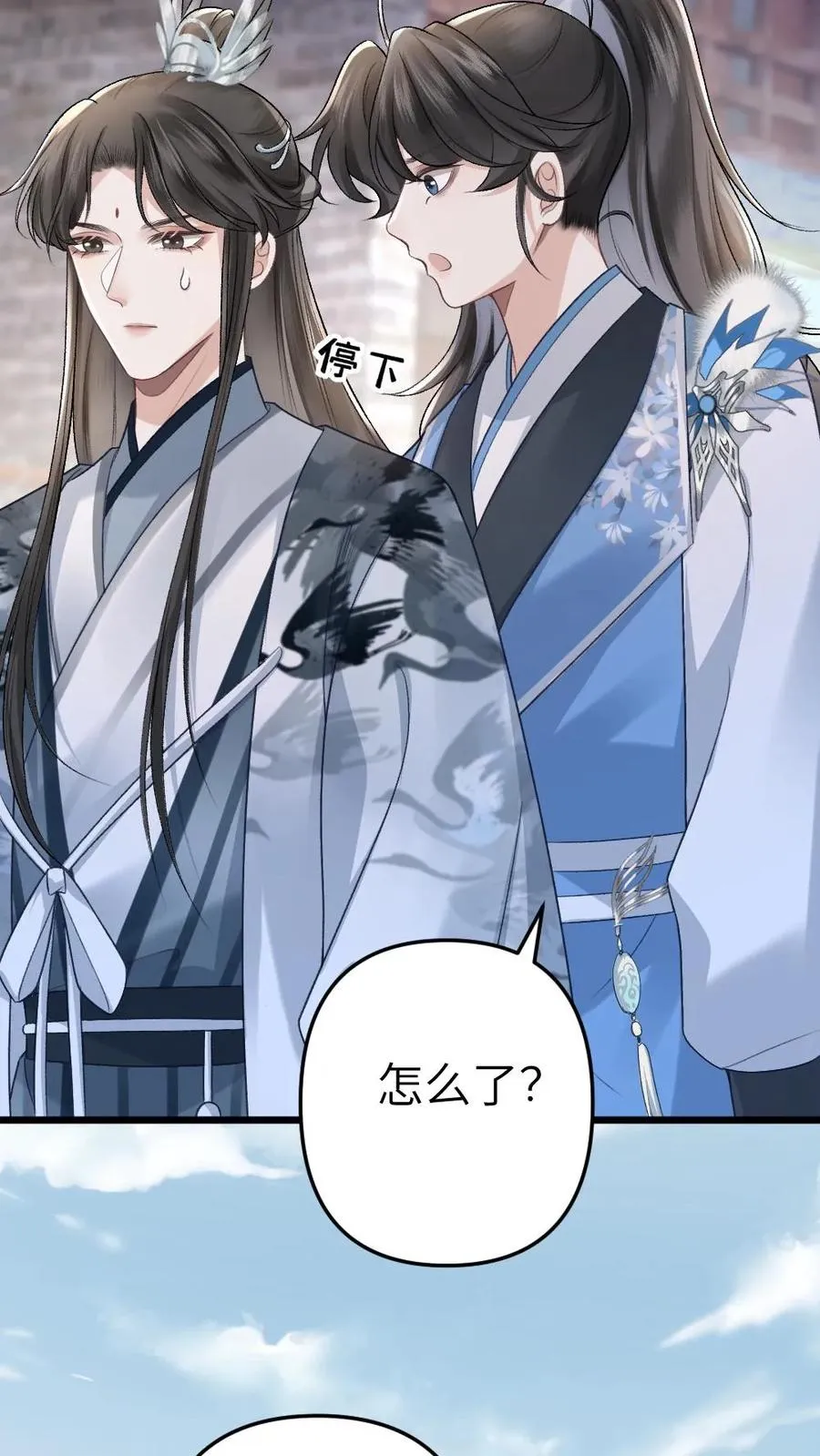 第27话 小师弟吃醋了19