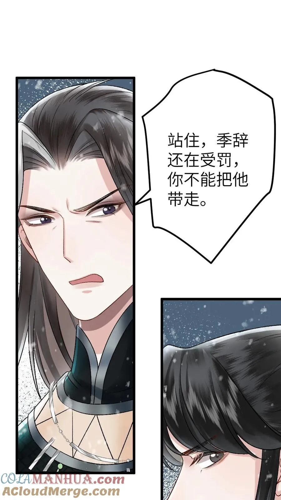第45话 照顾生病的师兄8
