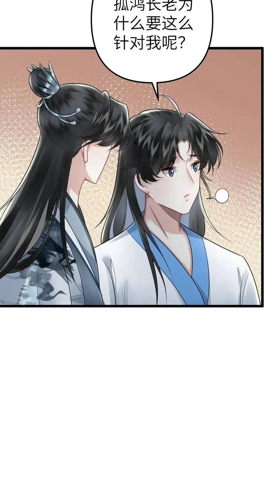 第45话 照顾生病的师兄27
