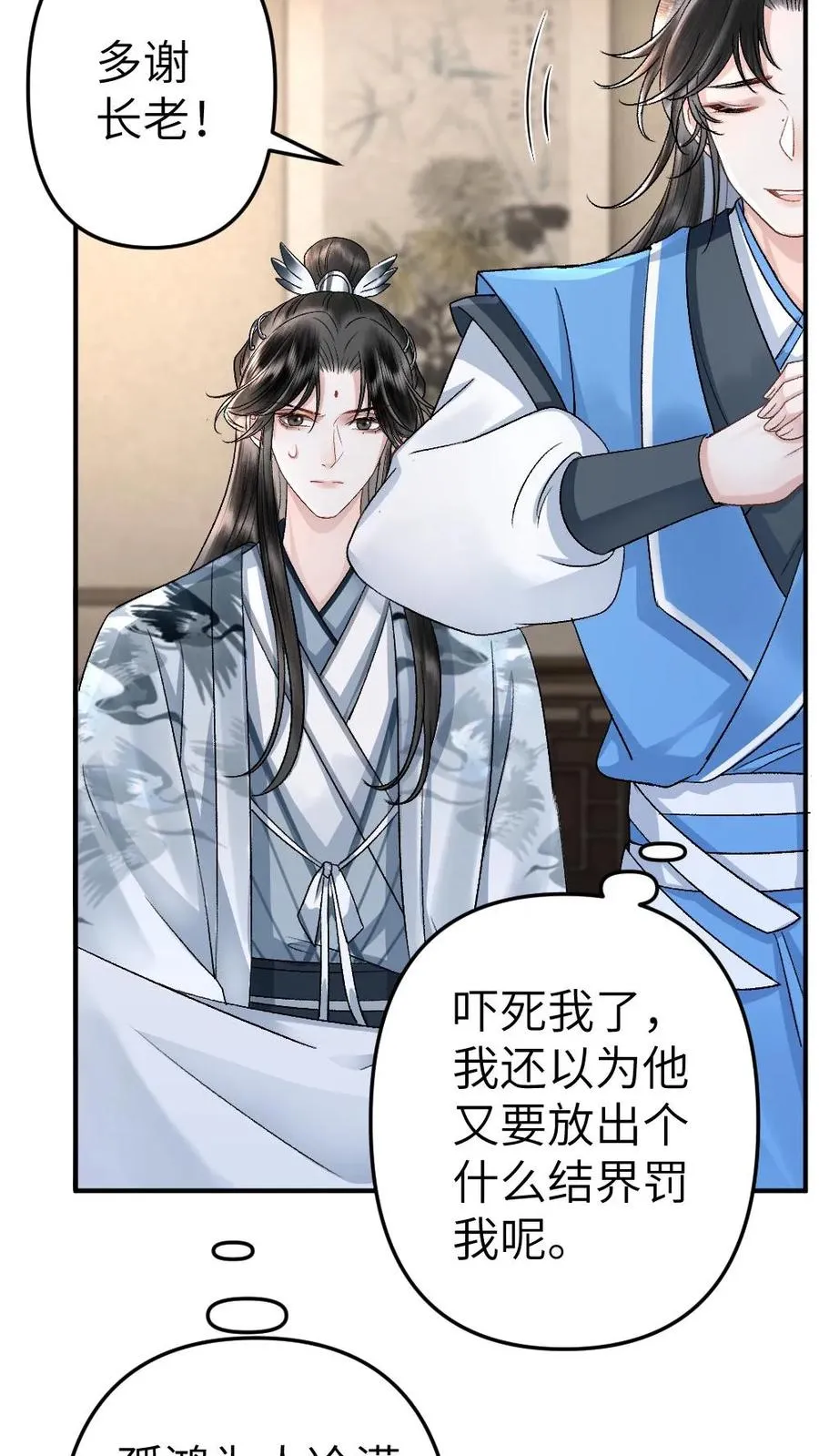 第68话 孤鸿的关心11
