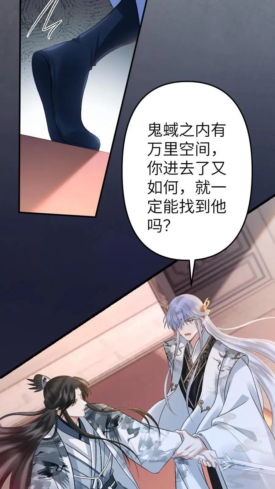 第83话 渡劫7