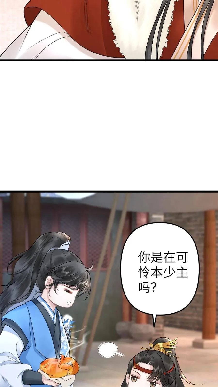 第25话 小师弟的迷弟唐子臣13