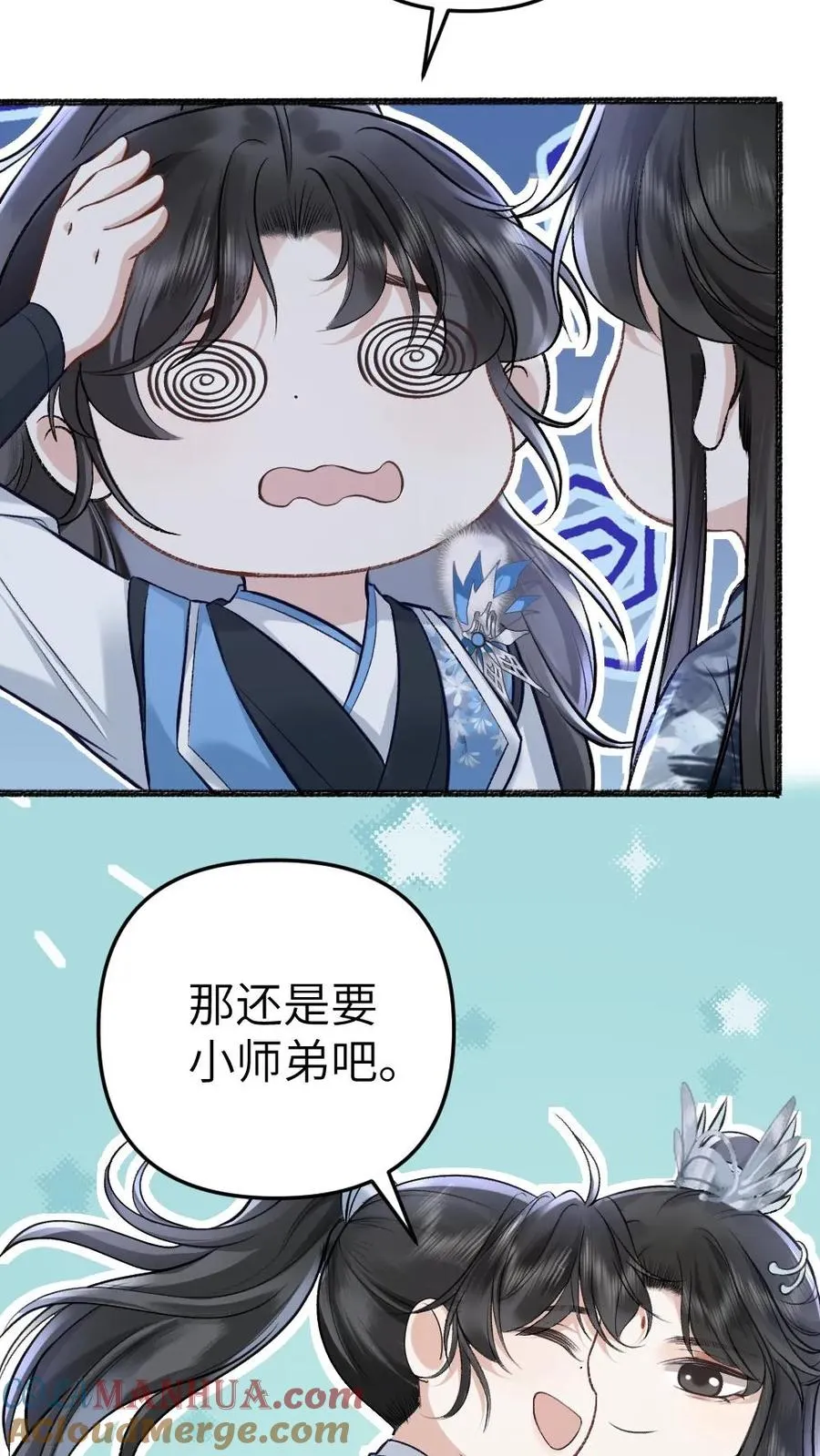 第39话 尉迟表明心意24