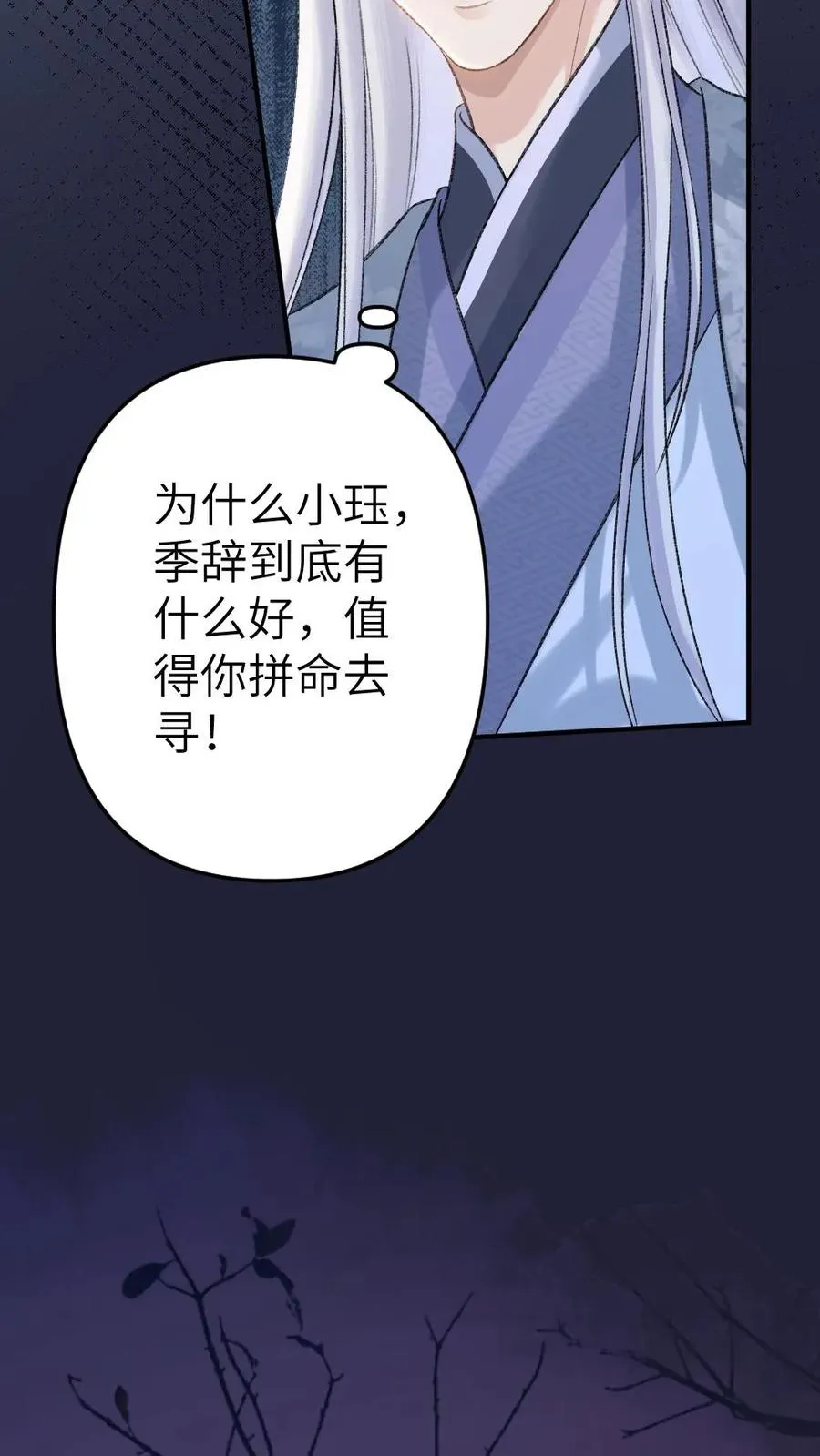 第83话 渡劫11