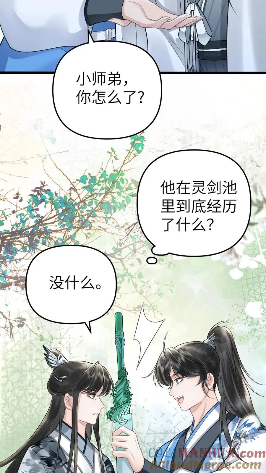 第37话 再次遇到唐子臣14