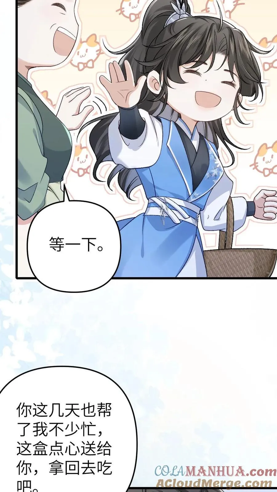 第8话 青玉长老26