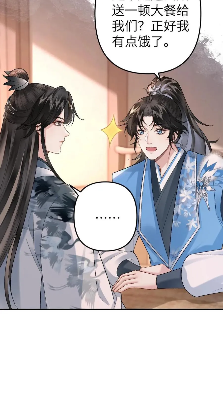 第35话 取剑17