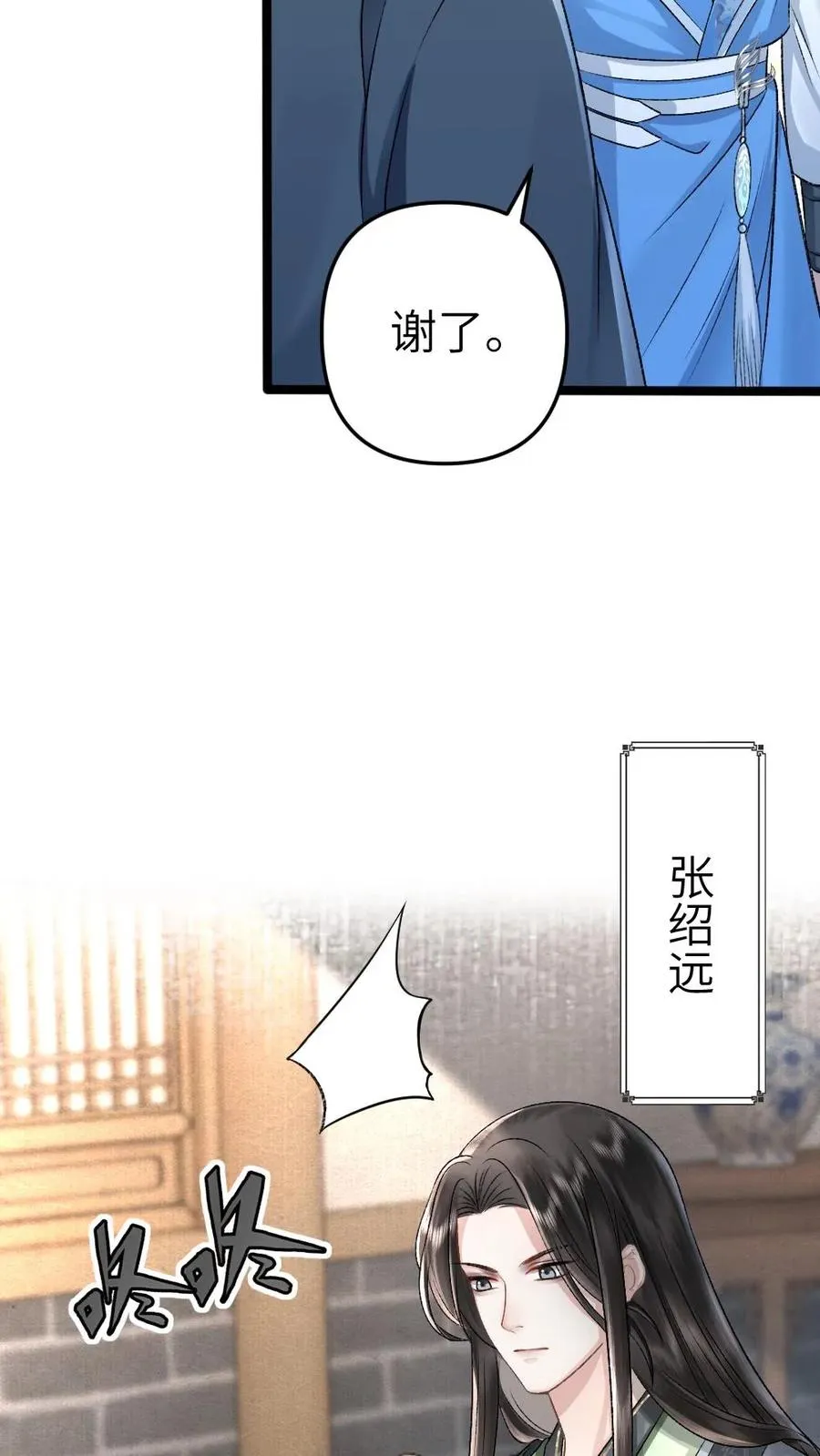 第49话 季辞偷找说书先生办事3