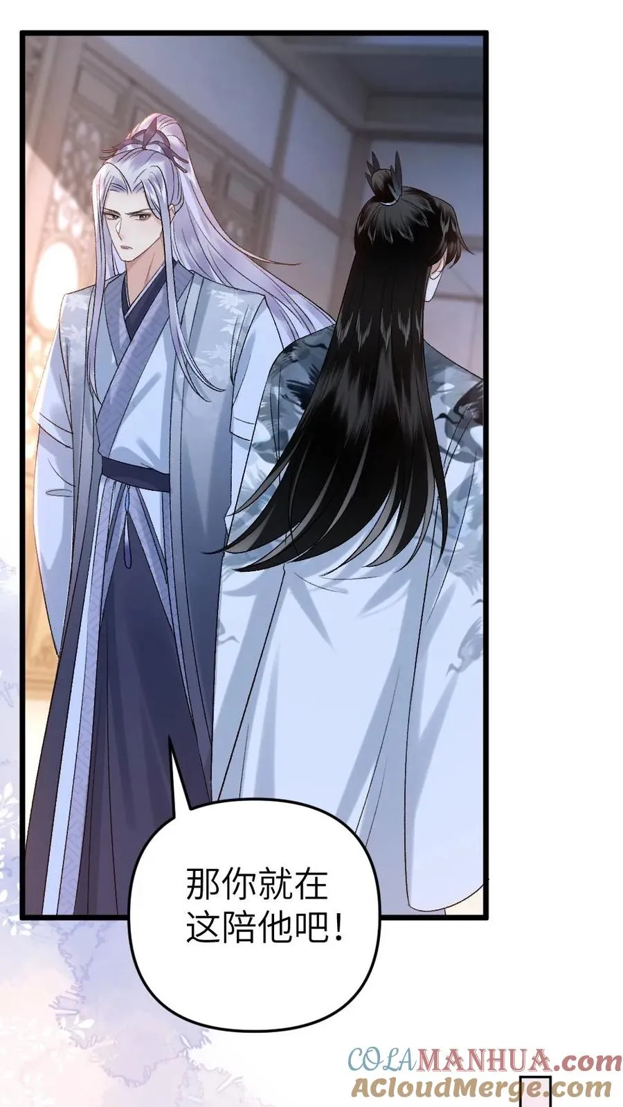 第65话 小师弟陪师兄一起受罚8