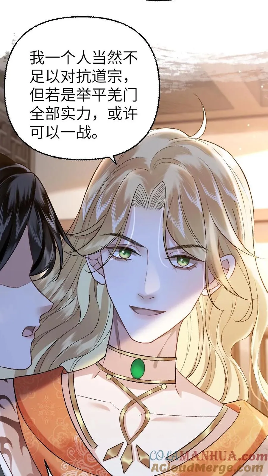 第103话 九重天出手相助6