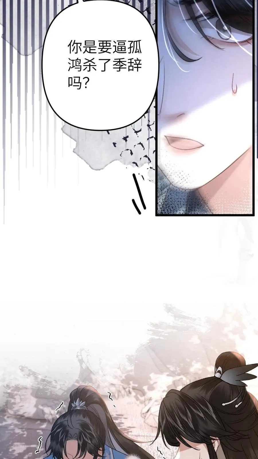 第43话 青玉的关心7
