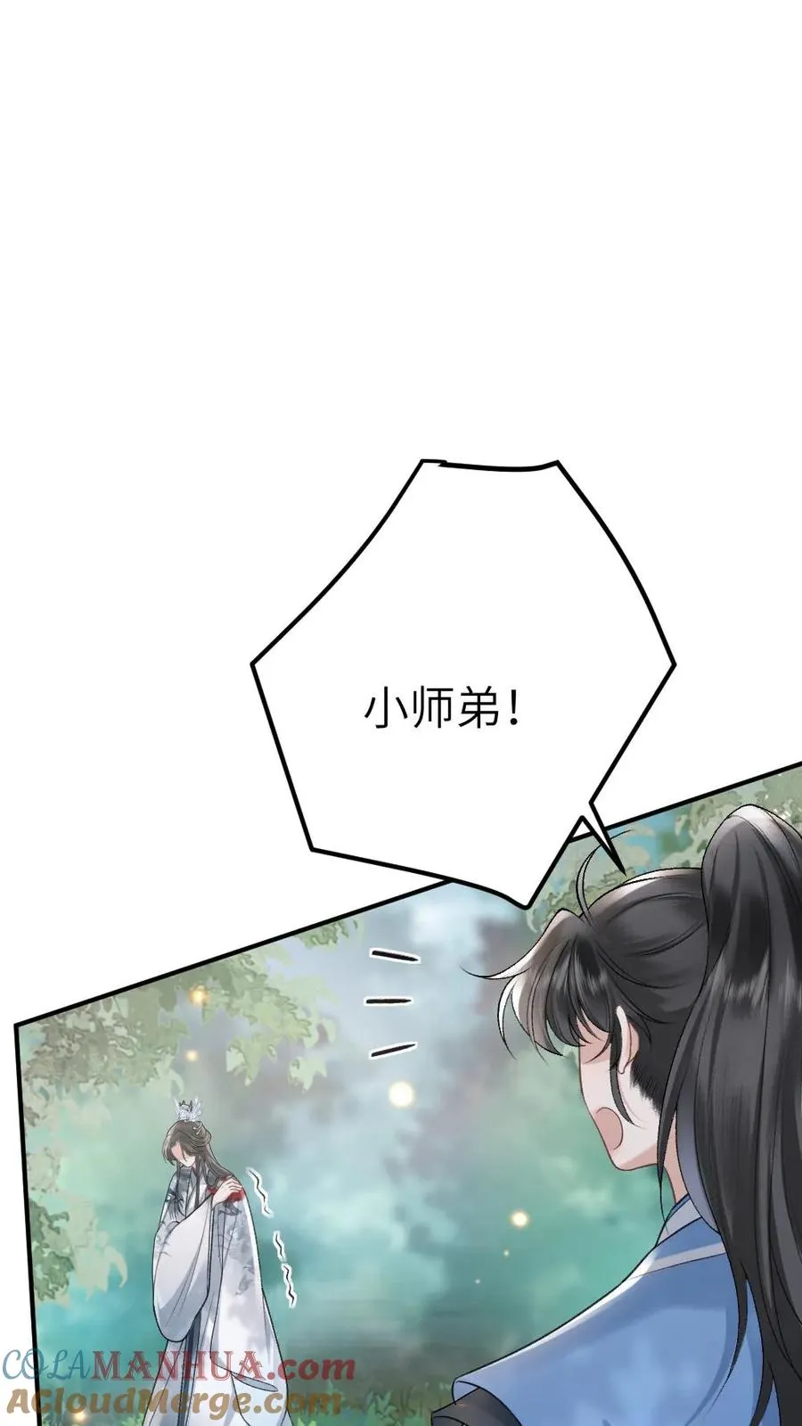 第73话 小师弟向季辞撒娇12
