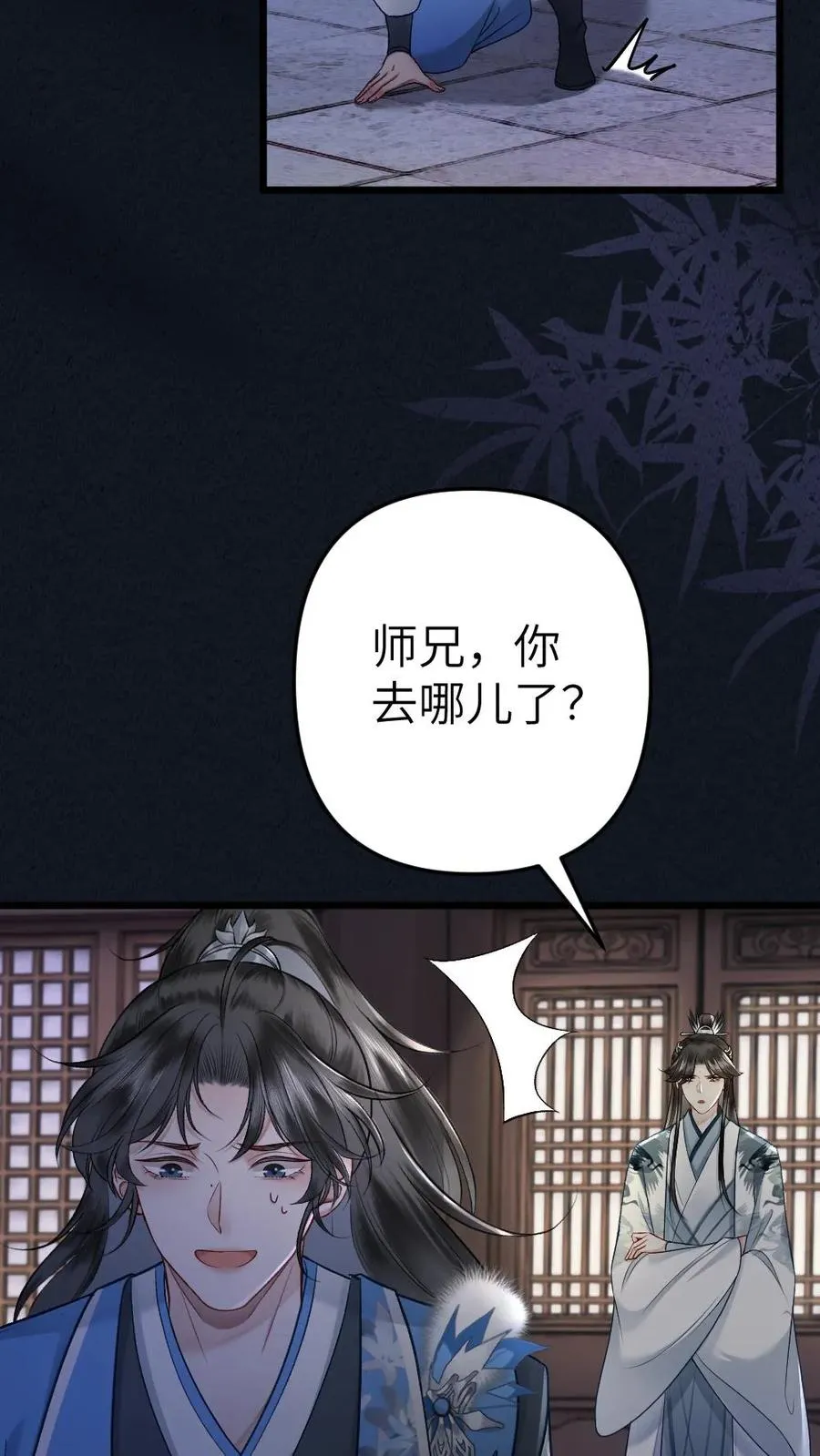 第64话 师兄受惩罚3