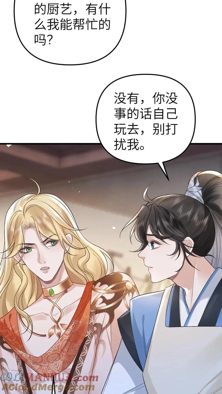 第33话 被小师弟抓住和尉迟在一起22