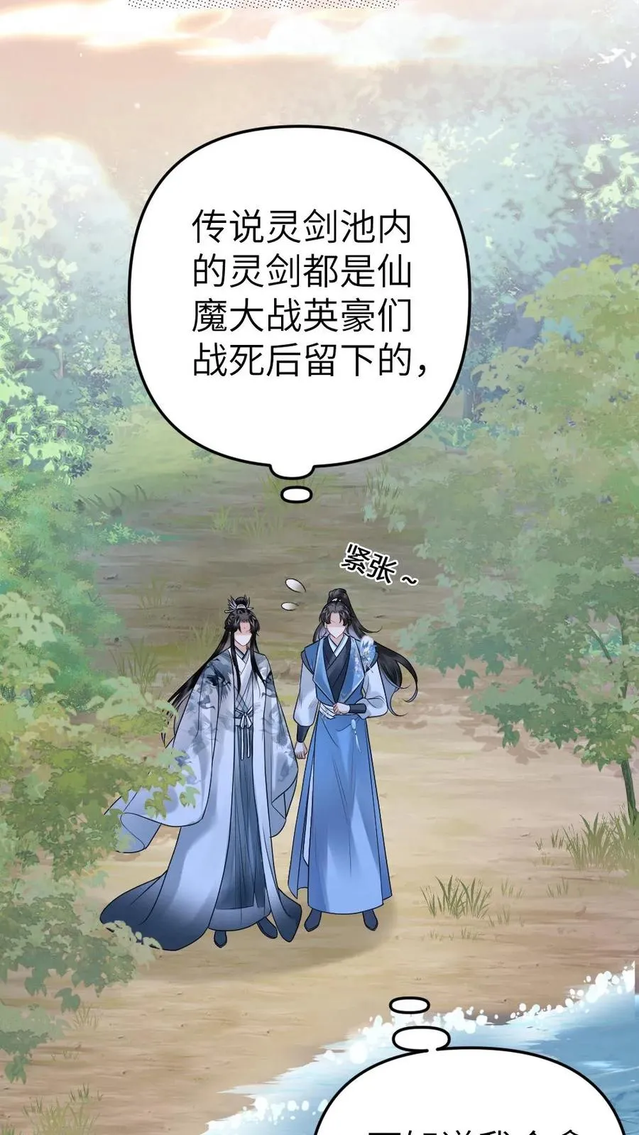 第35话 取剑31