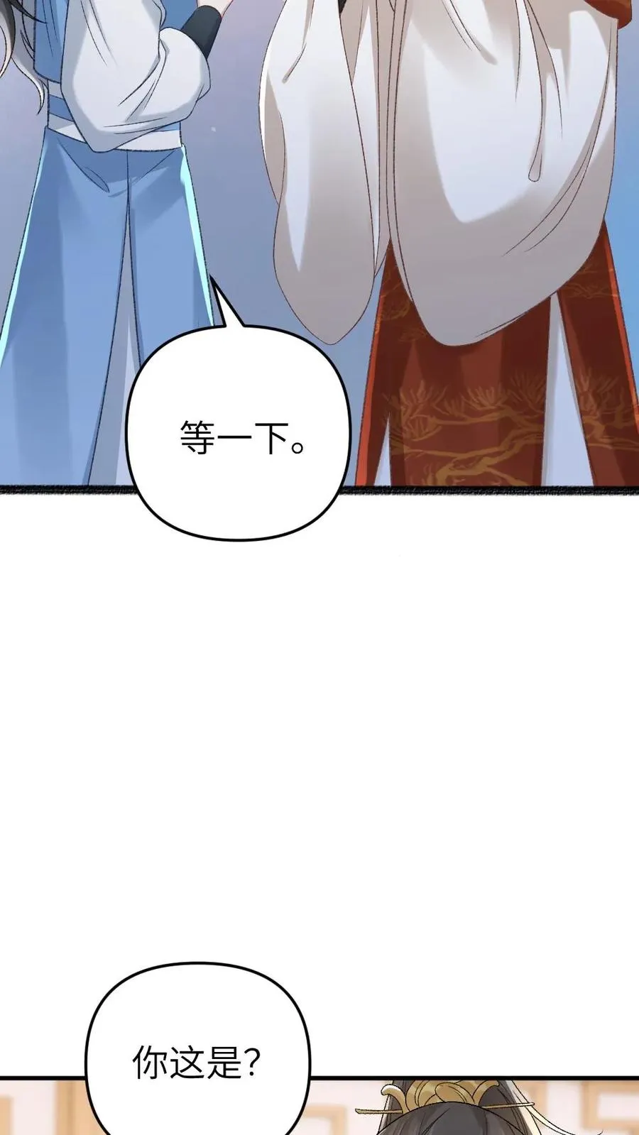 第29话 孤鸿送灵石给小师弟11