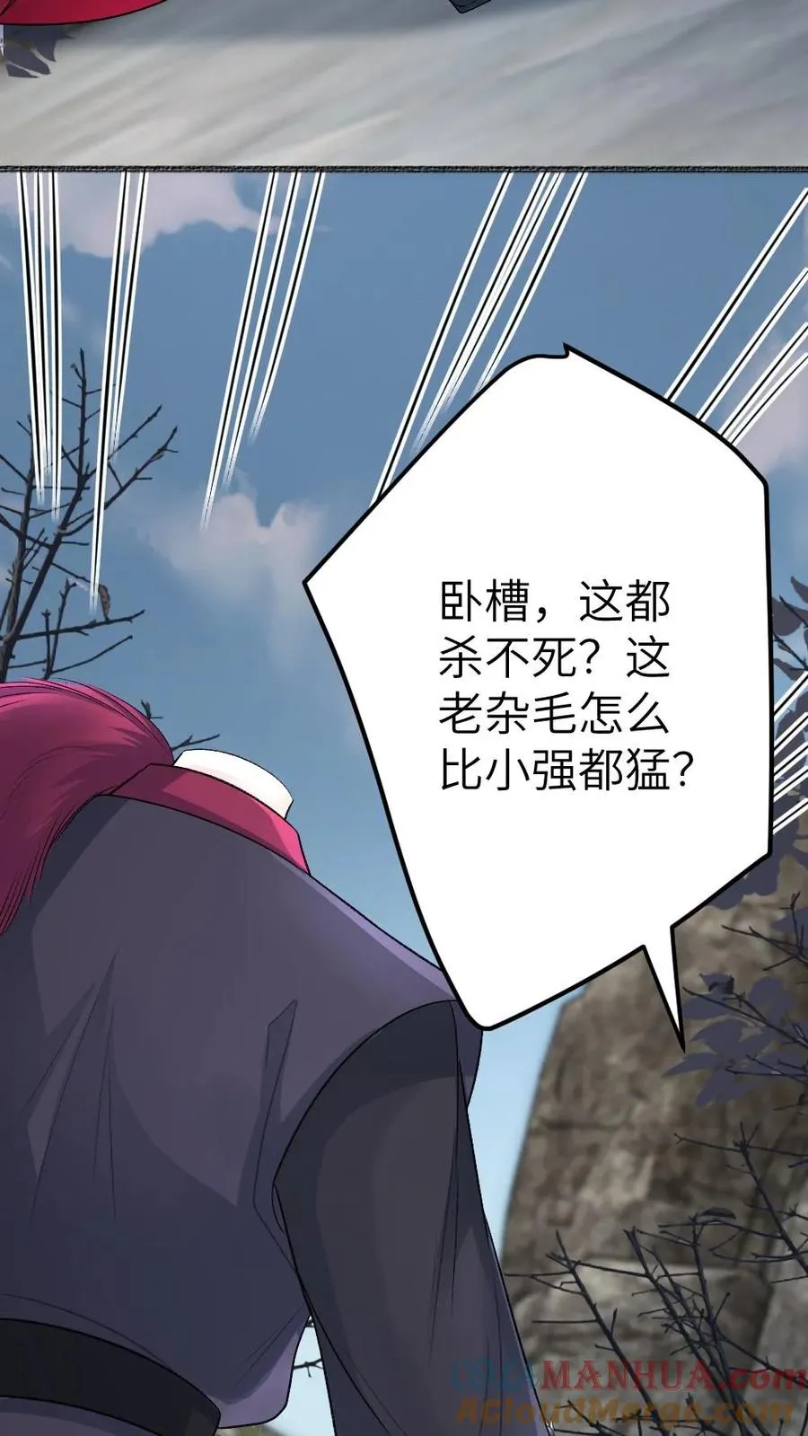 第91话 和小师弟并肩战斗34