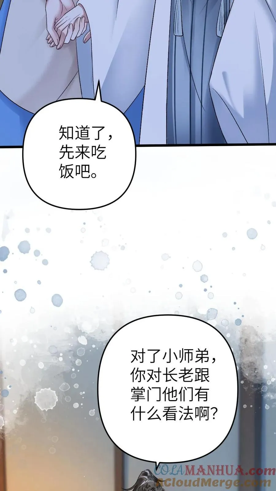 第11话 认清青玉真面目26