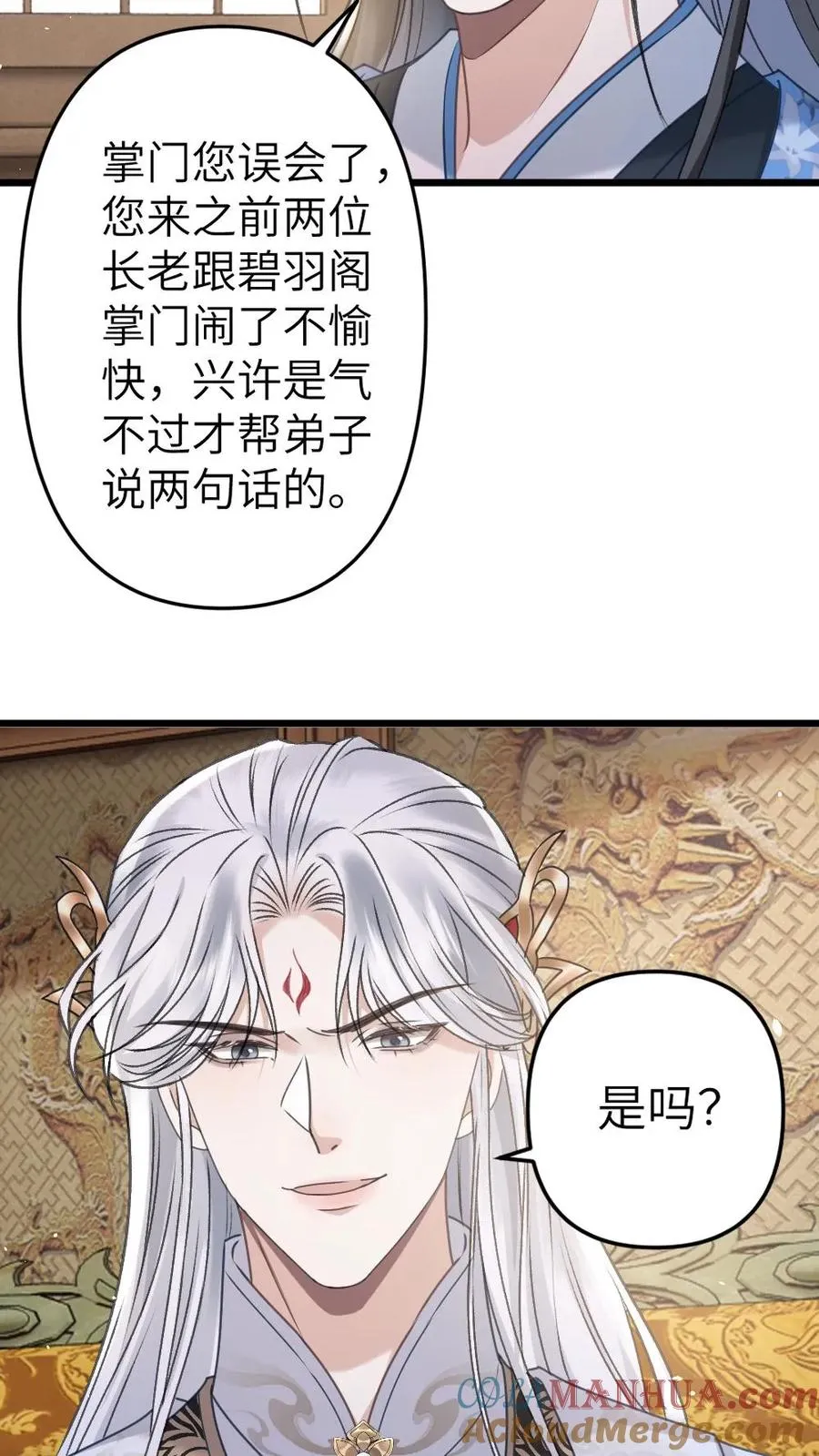 第81话 季辞受罚22
