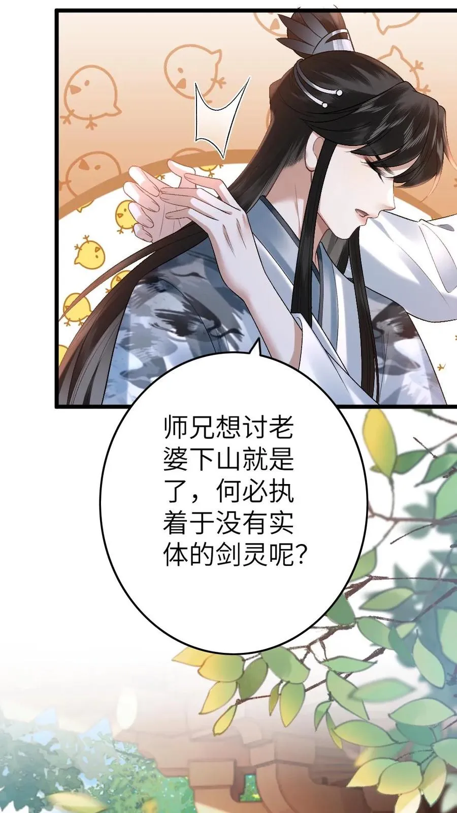 第47话 亲密样子被寒生看见19
