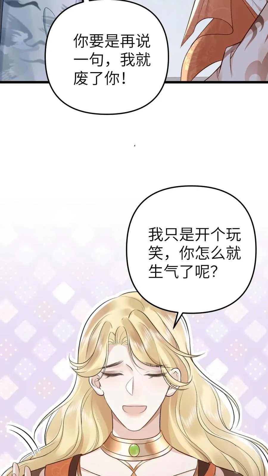 第39话 尉迟表明心意13