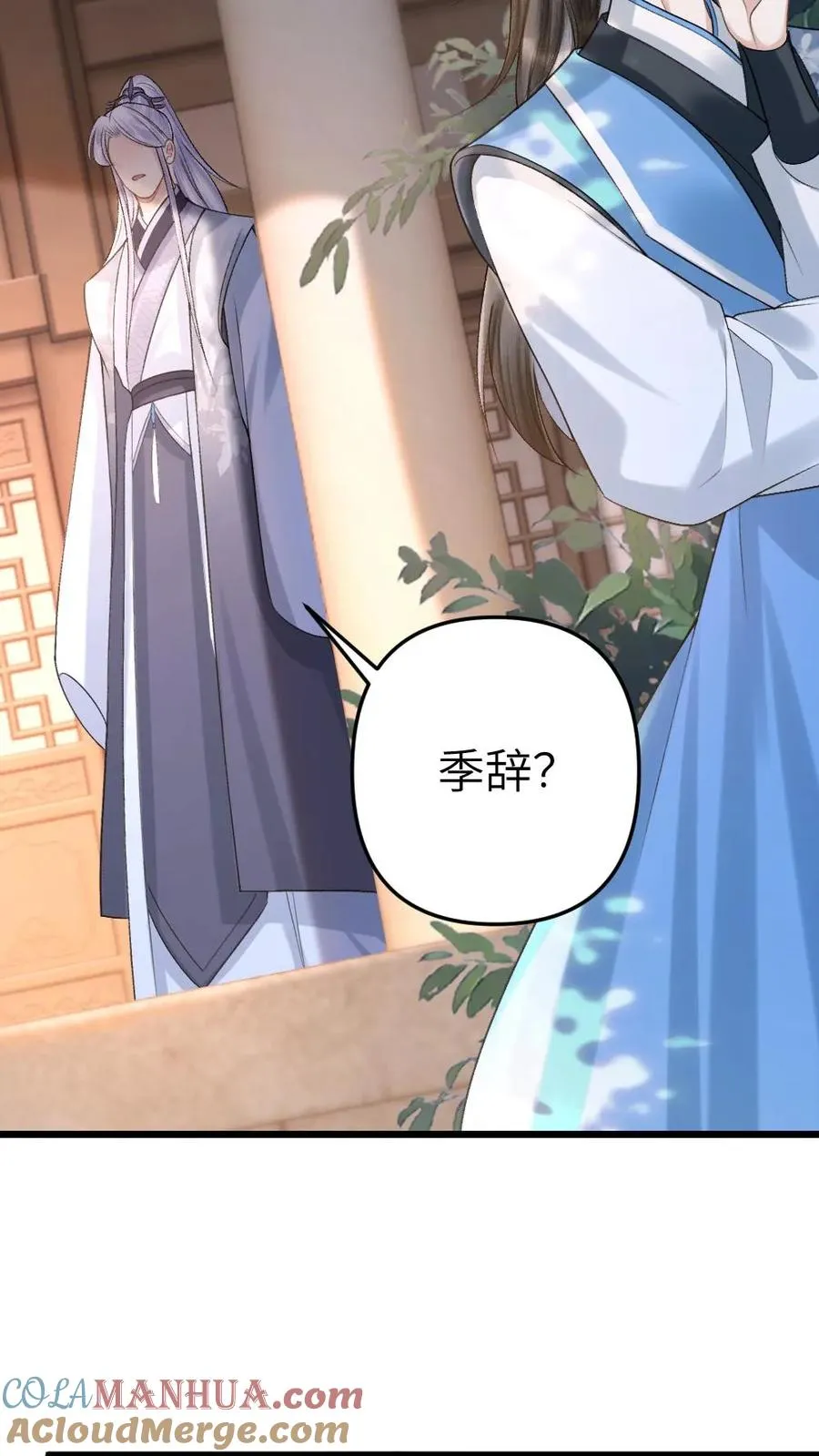 第93话 阿生真实身份28