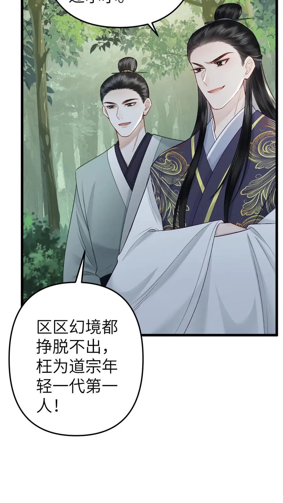 第72话 正好出出气21