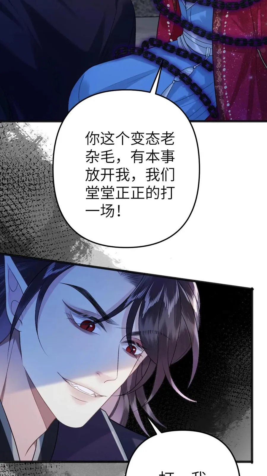 第89话 鬼王现身33