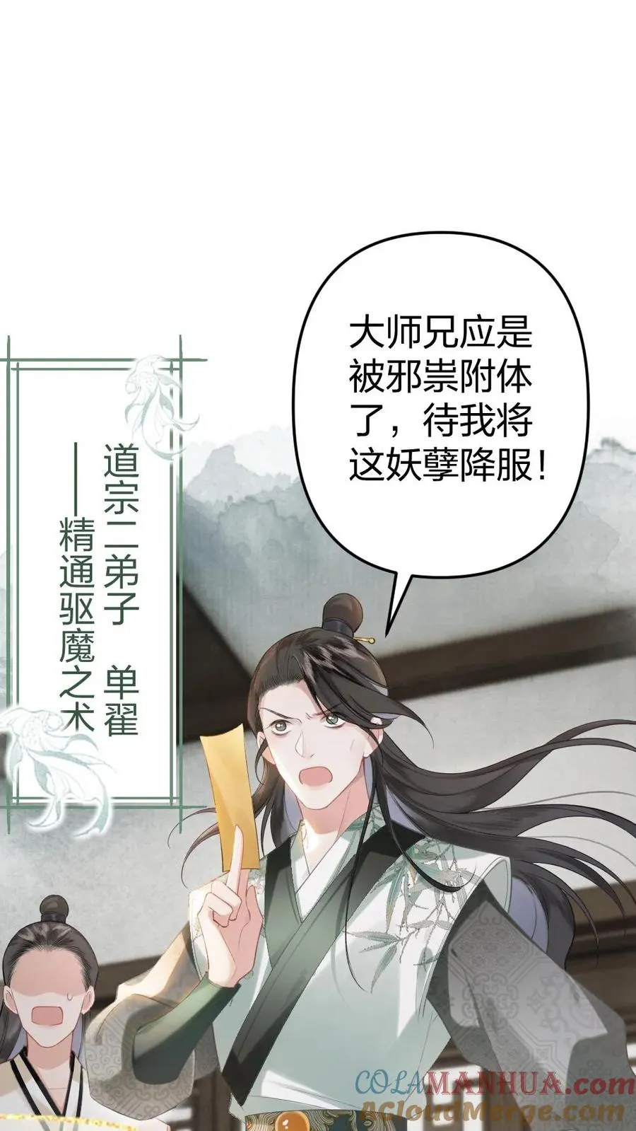 第1话 一不小心穿书了28