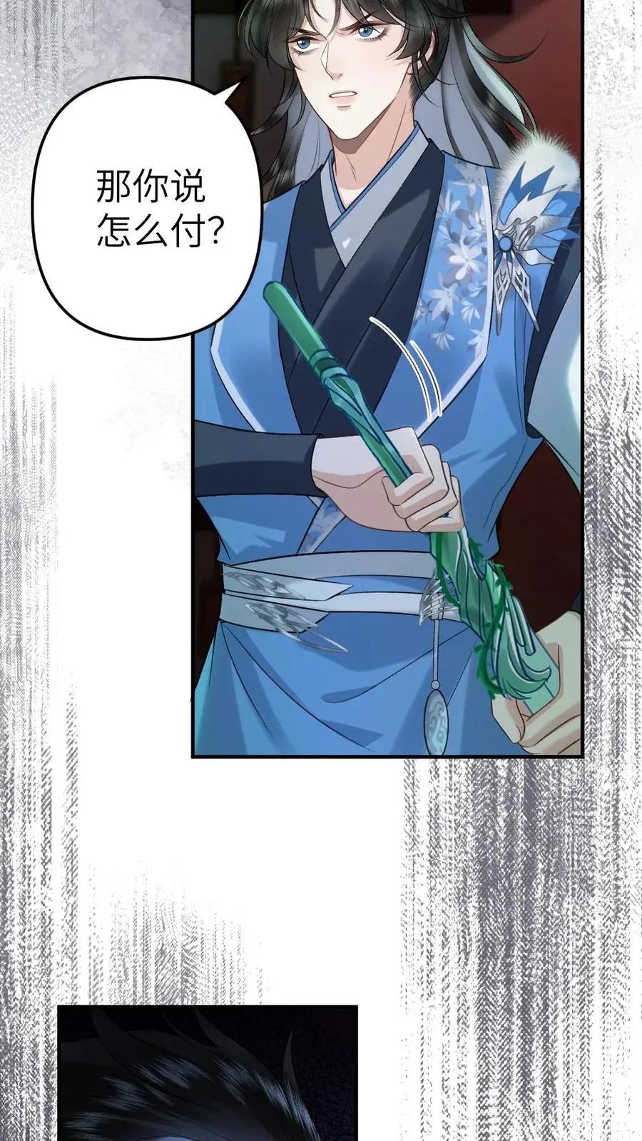 第87话 鬼王迎亲21