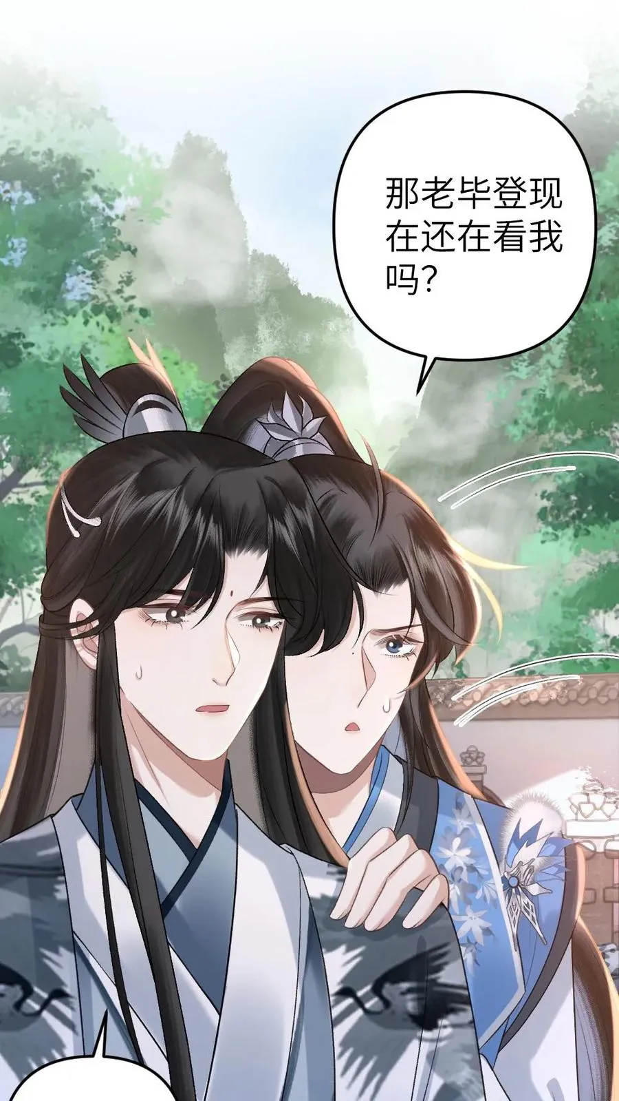 第53话 和师弟一起观看尉迟比赛13