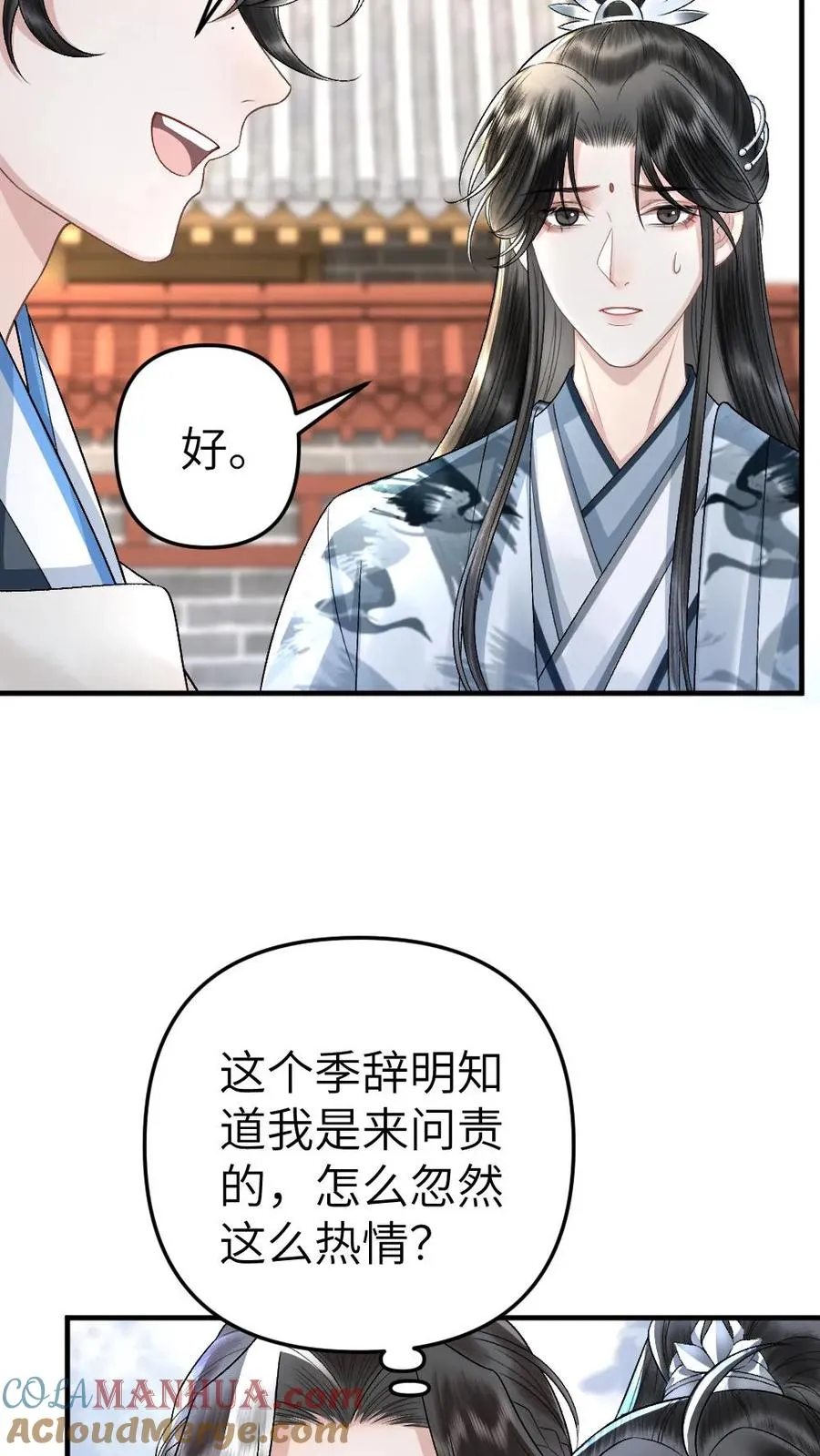 第60话 孤鸿来访6
