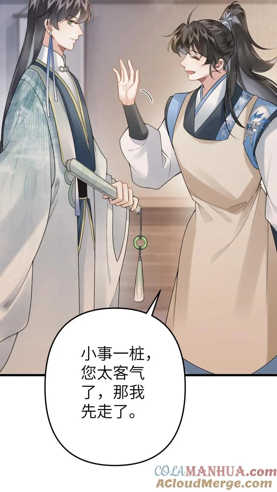 第11话 认清青玉真面目12
