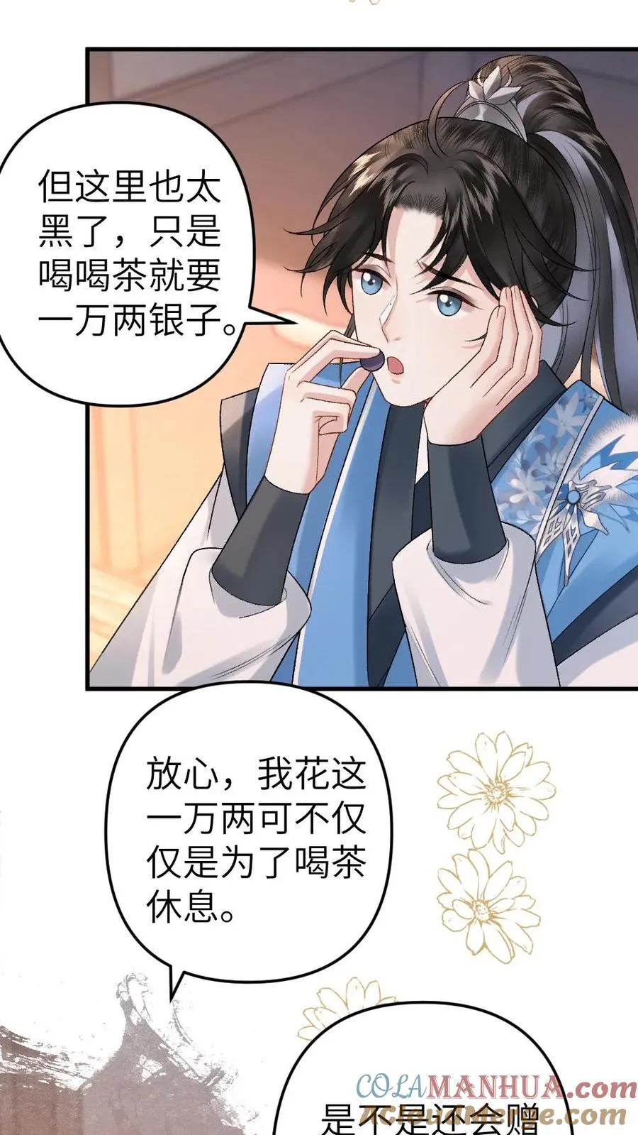 第35话 取剑16