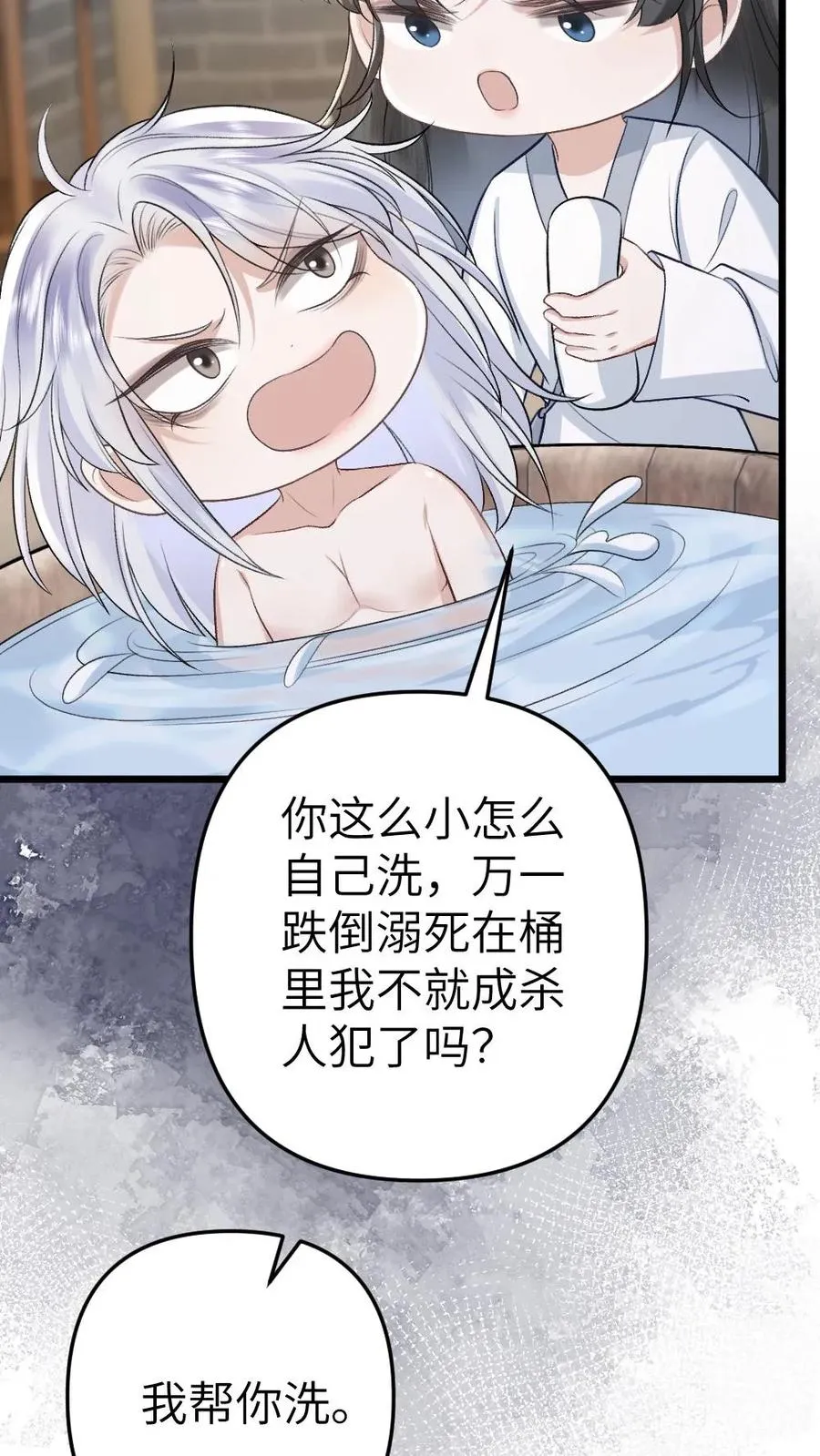 第86话 像寒生的孩子31