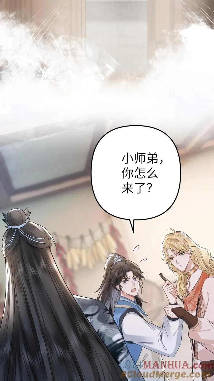 第33话 被小师弟抓住和尉迟在一起32