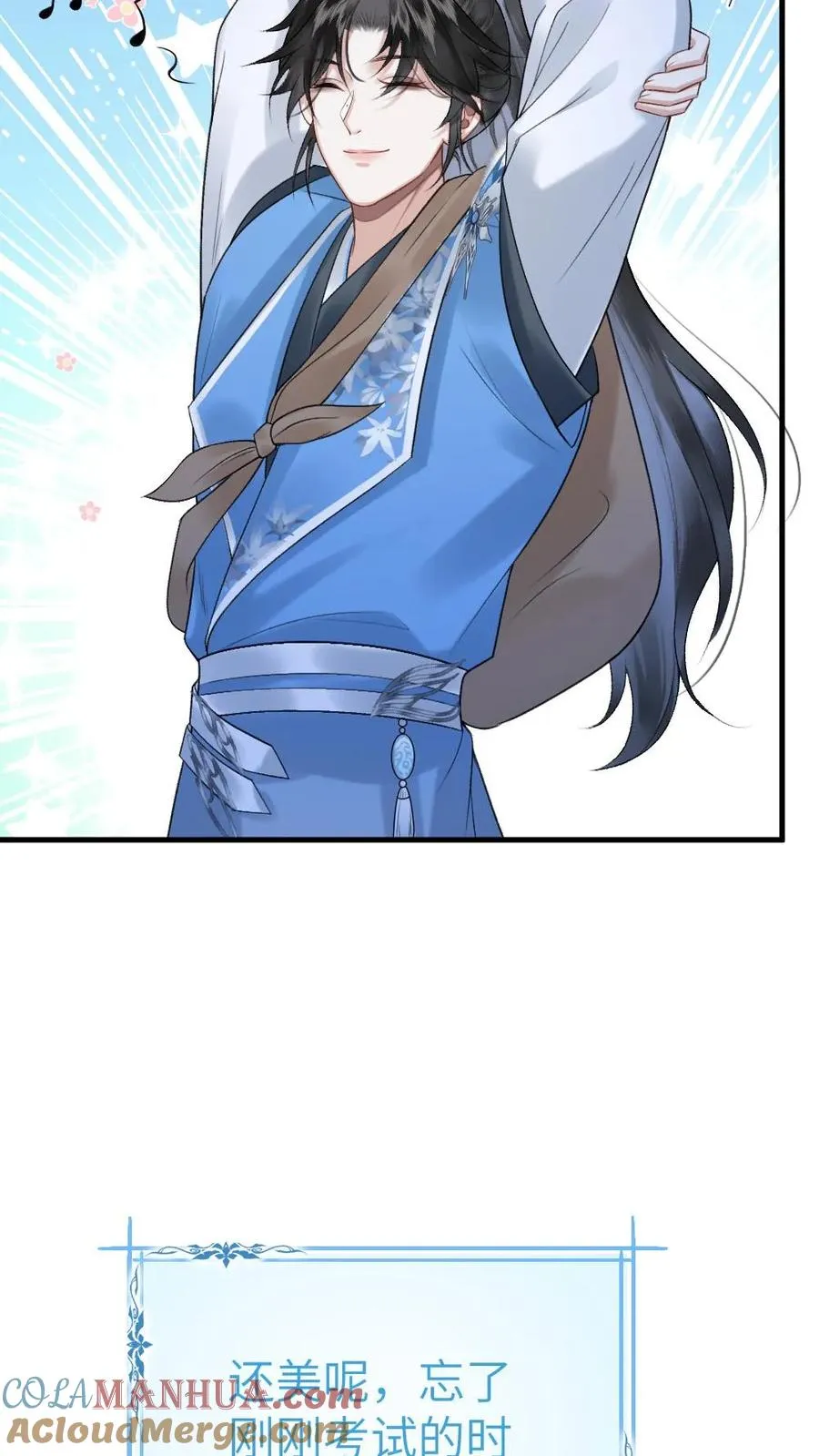 第16话 季辞被小师弟带飞8